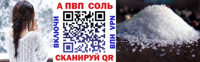 Альфа ПВП VHQ  Купить  Кизел 
