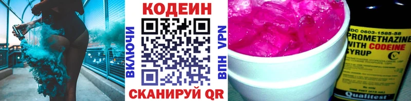 Купить  Кизел  Codein Purple Drank 