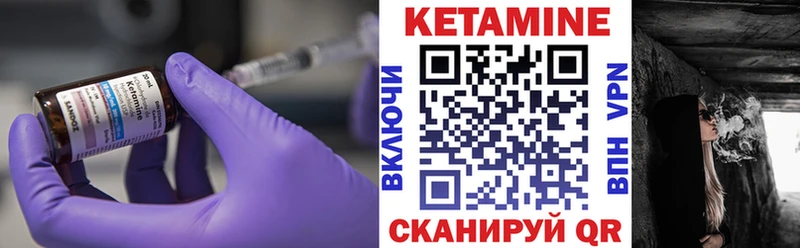 Кетамин ketamine  Купить закладки  Кизел 