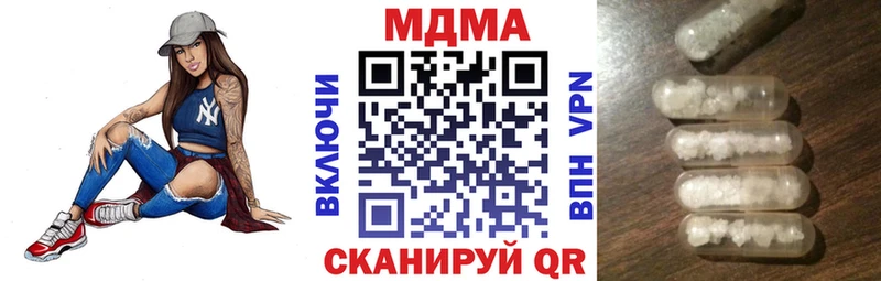 MDMA кристаллы  Купить закладки  Кизел 