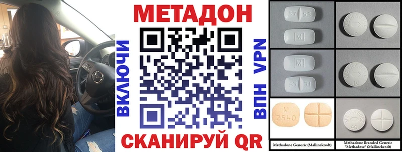 Купить закладки  Кизел  Метадон кристалл 